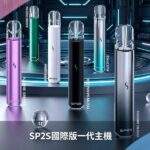 SP2S國際版主機｜LED發光主機・多色可選・通用一代煙彈・台灣現貨：圖片 4